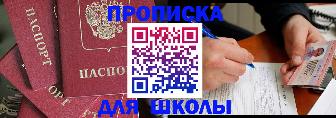 временная регистрация гарантия в Светлограде